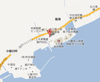 上天草看護専門学校